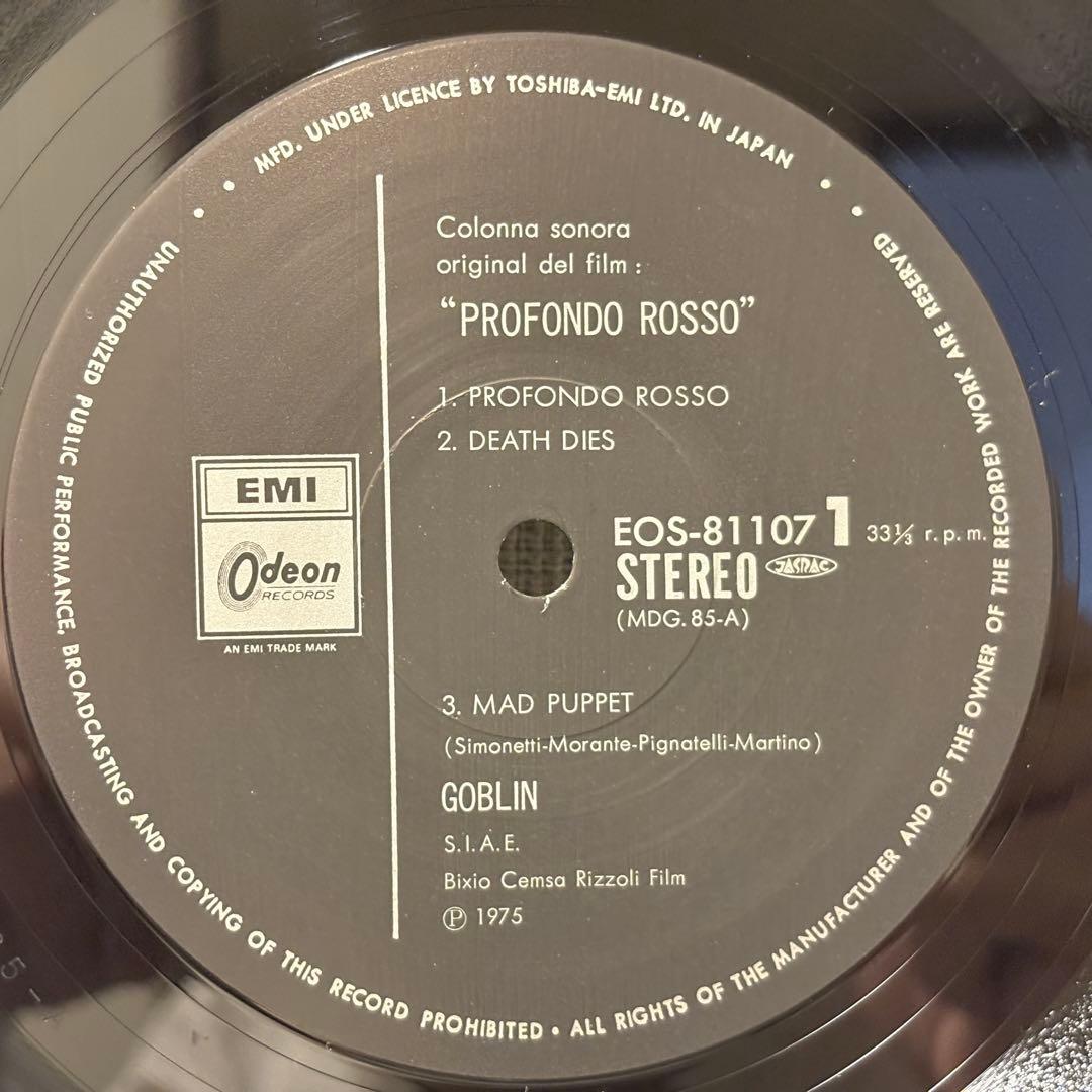 Goblin Profondo Rosso OST Vinyl Record Japan Import Used Near Mint | Japansoundstore