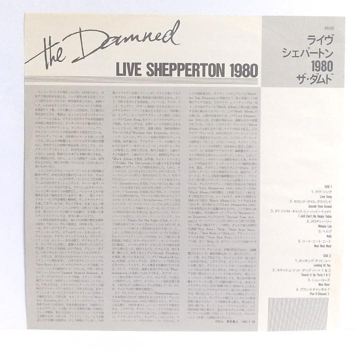The Damned Live Shepperton 1980 Japan Record LP Punk/NWOBHM Excellent Condition | Japansoundstore