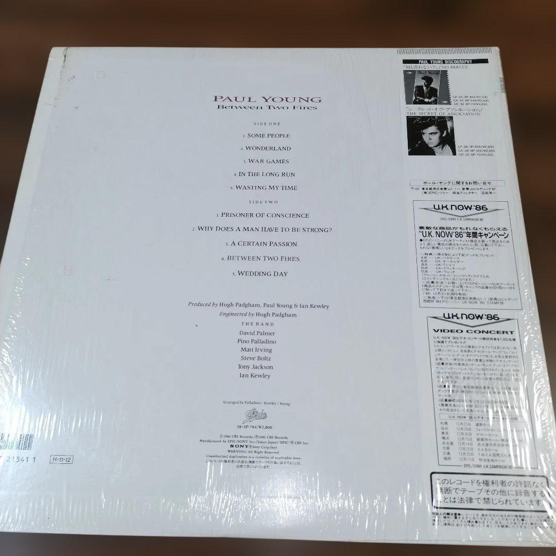 Paul Young - Between Two Fires LP Japan 1986 w/Obi, Insert, Portrait Excellent