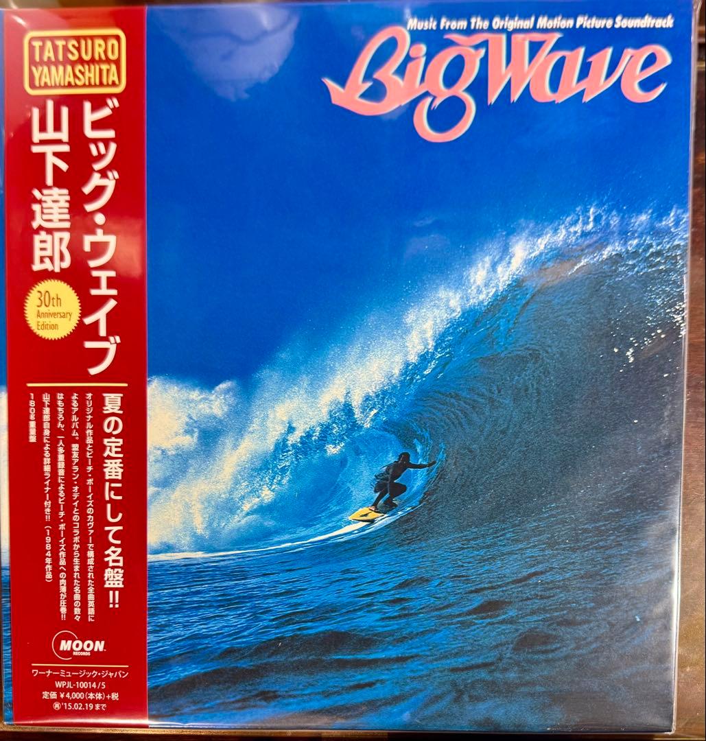 Tatsuro Yamashita Big Wave 30th Anniversary 2LP 180g Vinyl Japan Import NM
