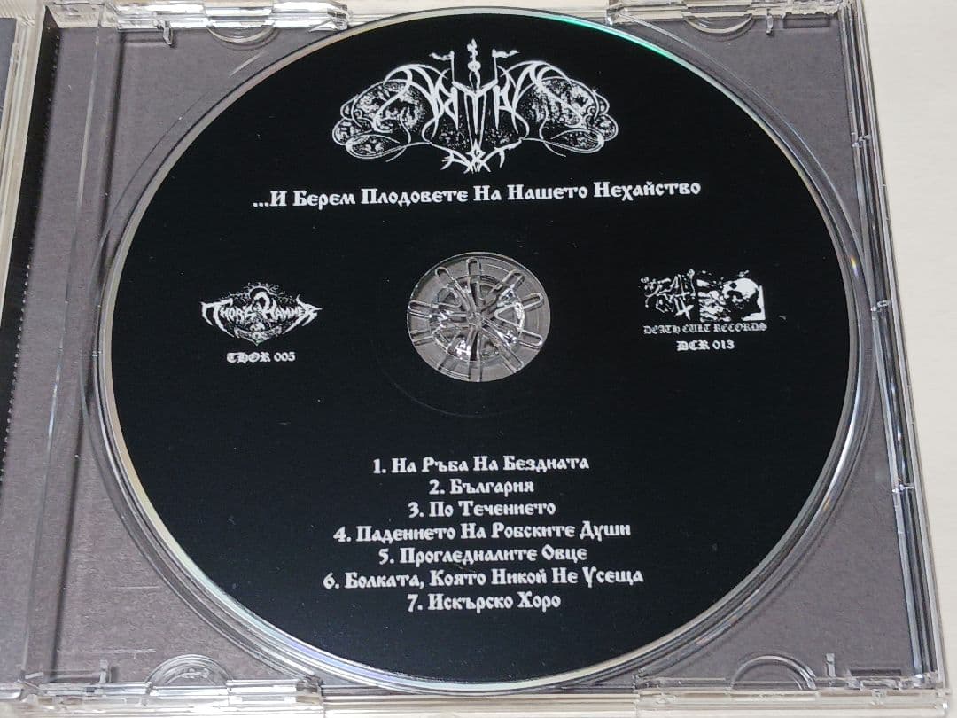 Aryan Art -...И Берем Плодовете На Нашето Нехайство CD, Limited 800 Copies