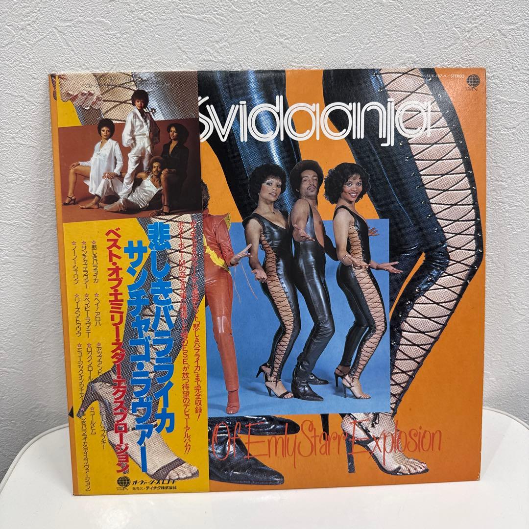 Emy Starr Explosion - Do Svidaanja: The Best Of LP Japan Vinyl w/ Obi Disco