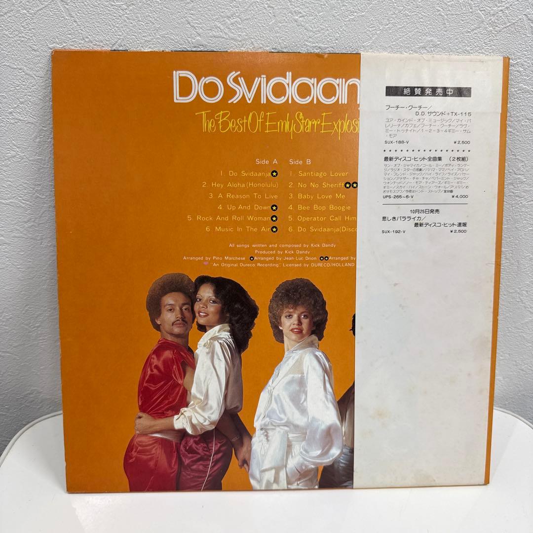 Emy Starr Explosion - Do Svidaanja: The Best Of LP Japan Vinyl w/ Obi Disco