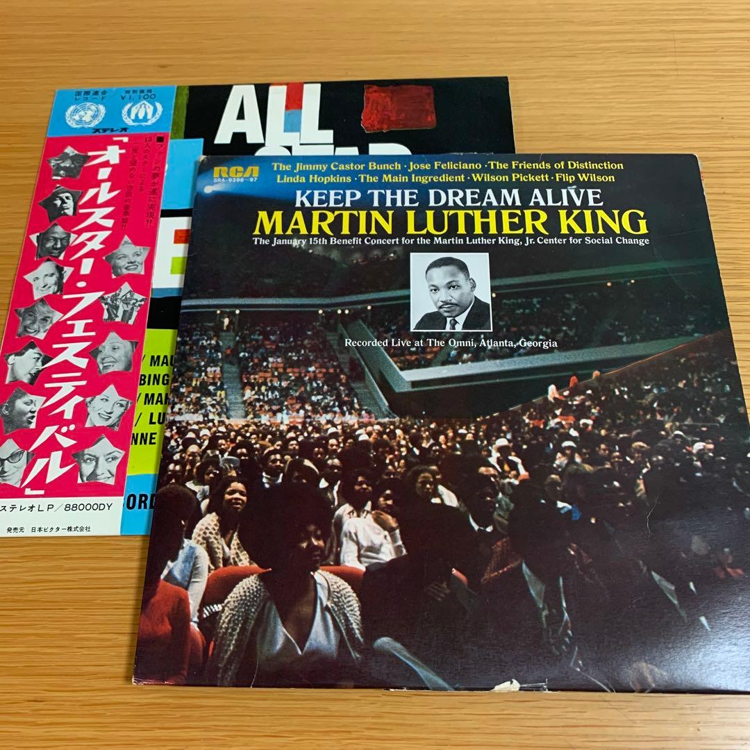 Martin Luther King Keep The Dream Alive 2LP & All Star Festival Japan Vinyl Set