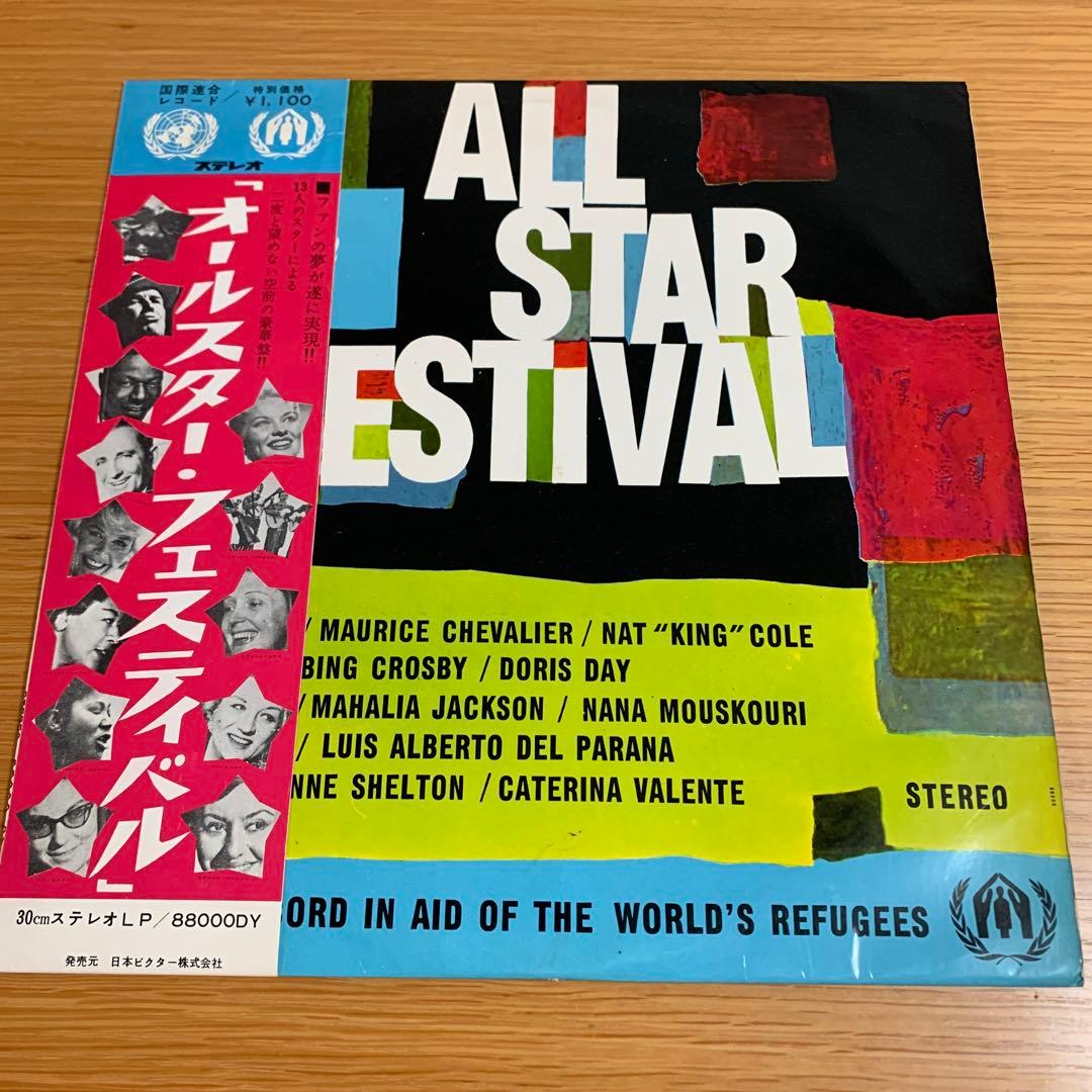 Martin Luther King Keep The Dream Alive 2LP & All Star Festival Japan Vinyl Set