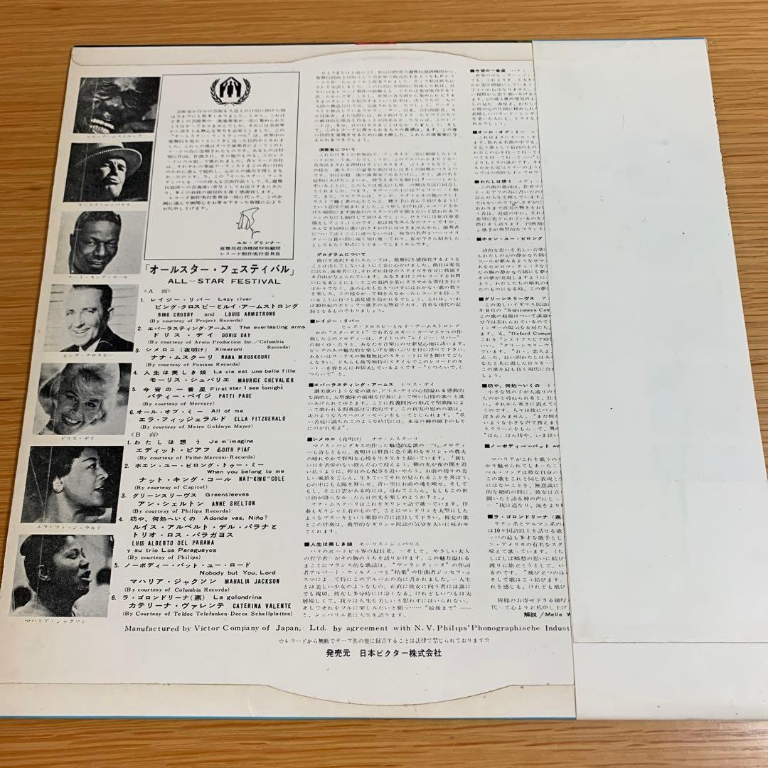 Martin Luther King Keep The Dream Alive 2LP & All Star Festival Japan Vinyl Set