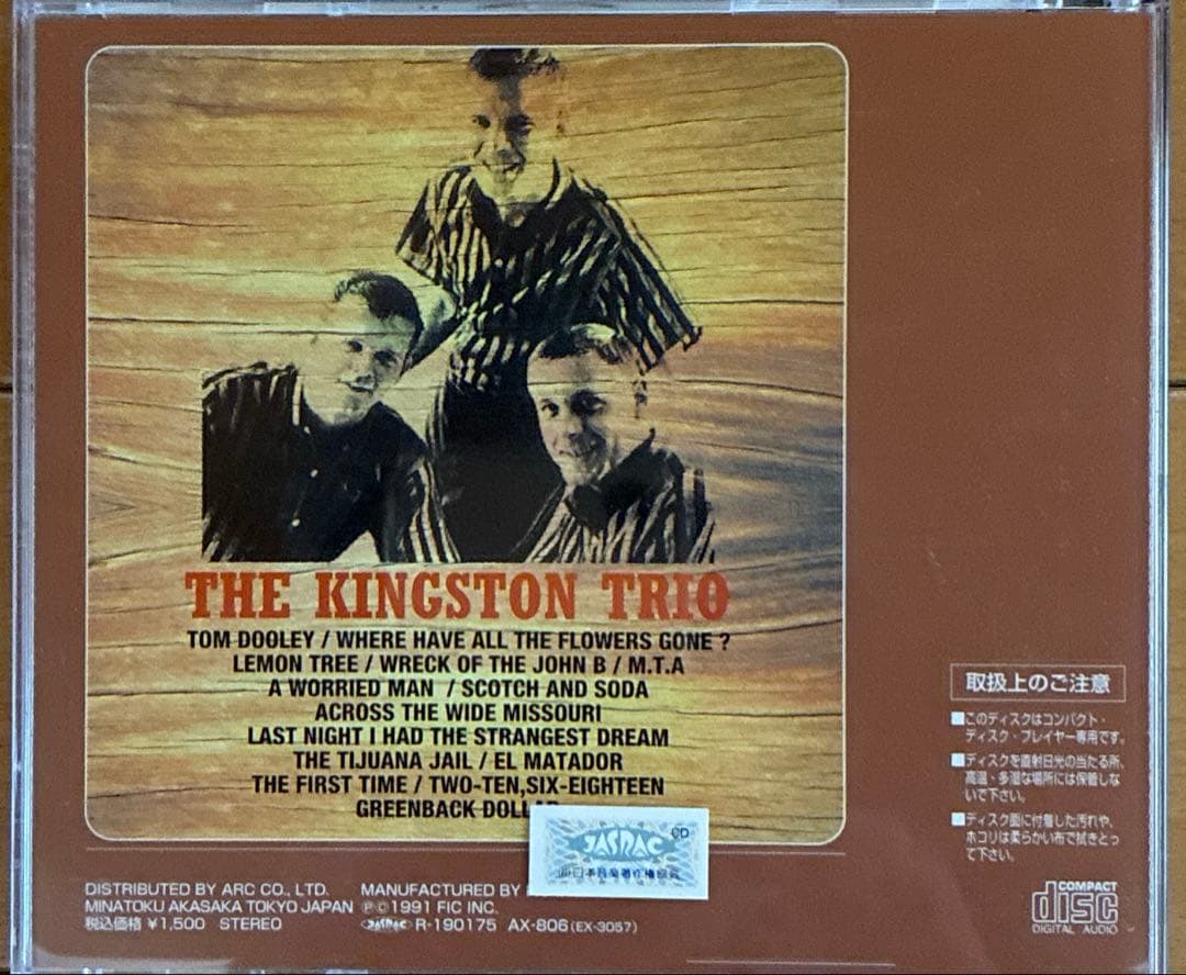 The Kingston Trio - The Kingston Trio CD Japan Press 1991 Folk Classics