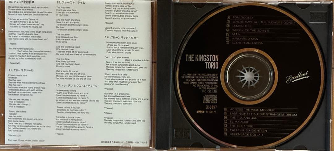 The Kingston Trio - The Kingston Trio CD Japan Press 1991 Folk Classics