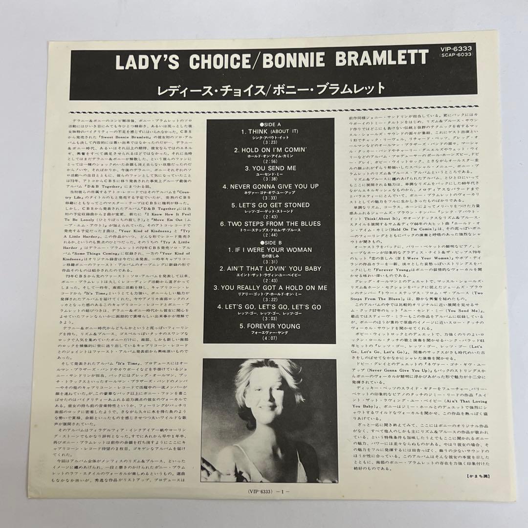 Bonnie Bramlett Lady's Choice Vinyl LP Japan Pressing w/ Obi & Insert