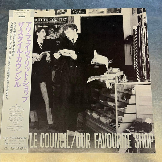The Style Council - Our Favourite Shop LP Japan 1985 Polydor 28MM 0445 w/ OBI
