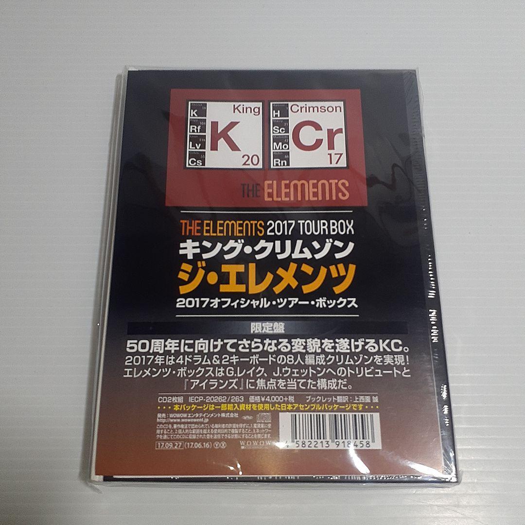 King Crimson - The Elements 2017 Tour Box 2CD Japan Press Limited Edition