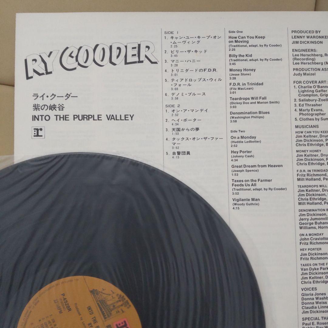 Ry Cooder - Into The Purple Valley Vinyl LP Japan Issue