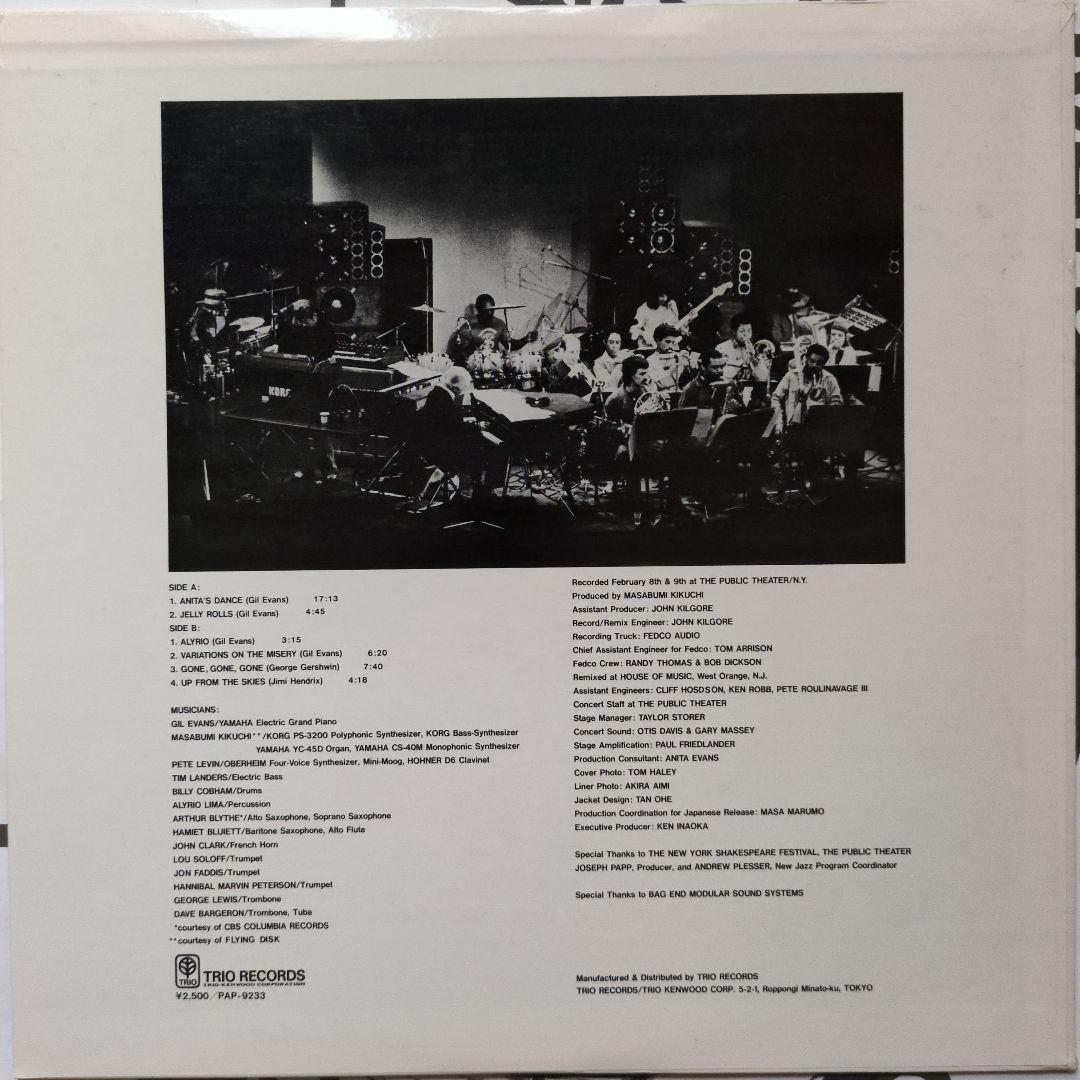 Gil Evans Live at the Public Theater LP 1980 Japan Jazz Fusion Trio Records