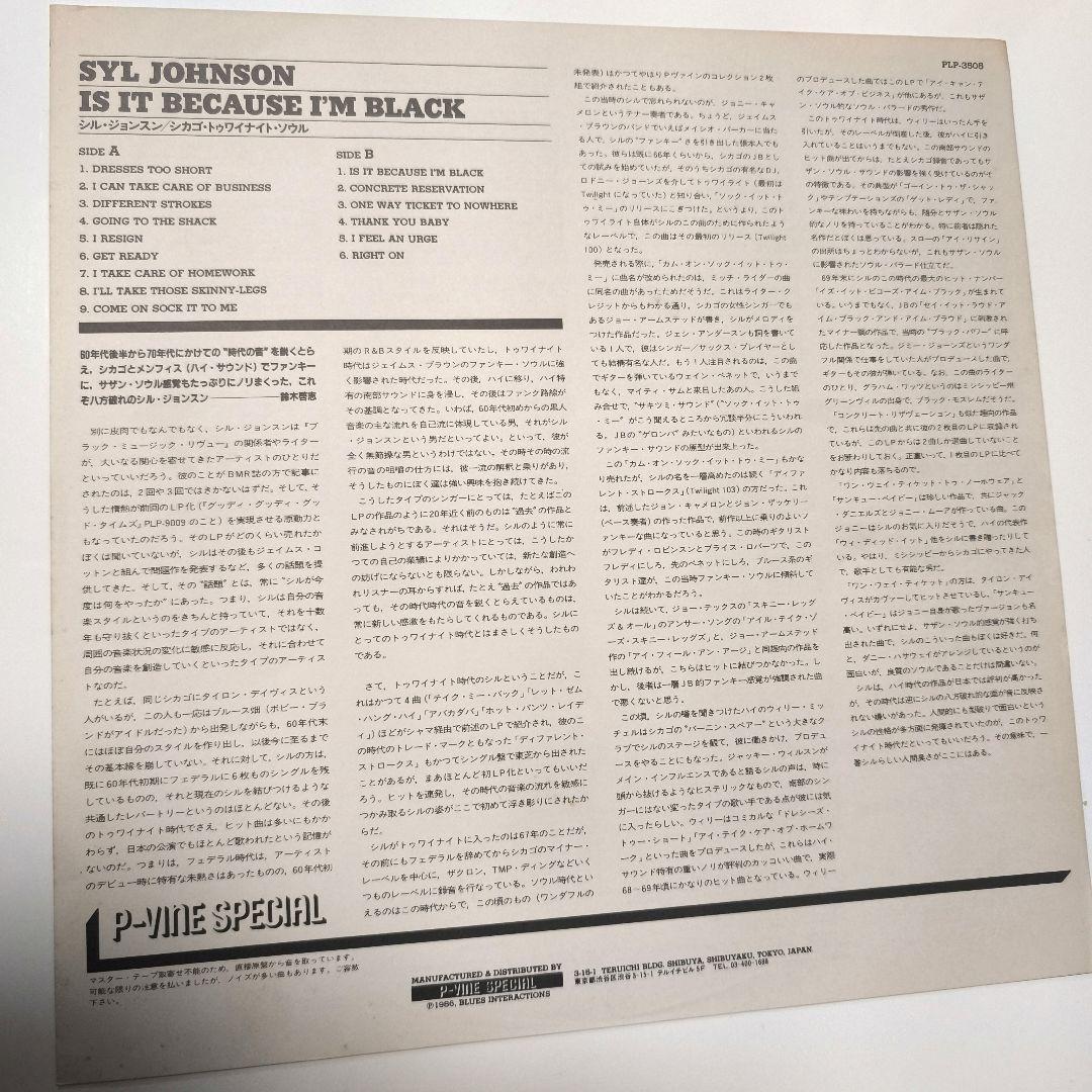 Syl Johnson - Is It Because I'm Black LP Japan P-Vine Special Soul Vinyl