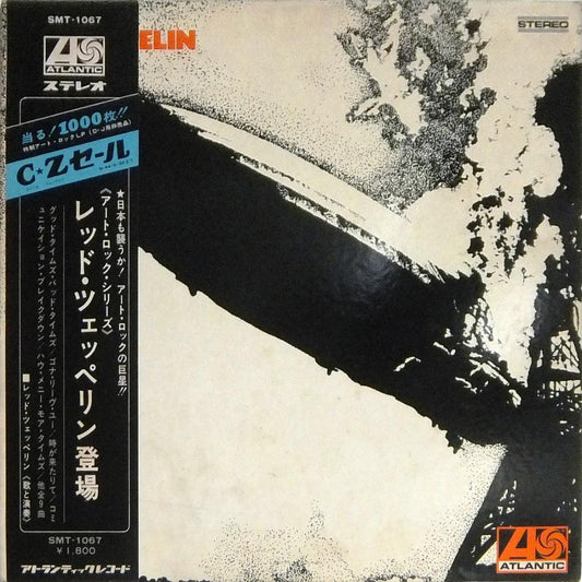 Led Zeppelin I Turquoise Band Vinyl 1st Press with Refill Card Excellent | Japansoundstore