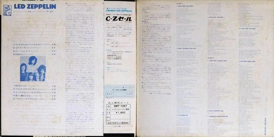Led Zeppelin I Turquoise Band Vinyl 1st Press with Refill Card Excellent | Japansoundstore