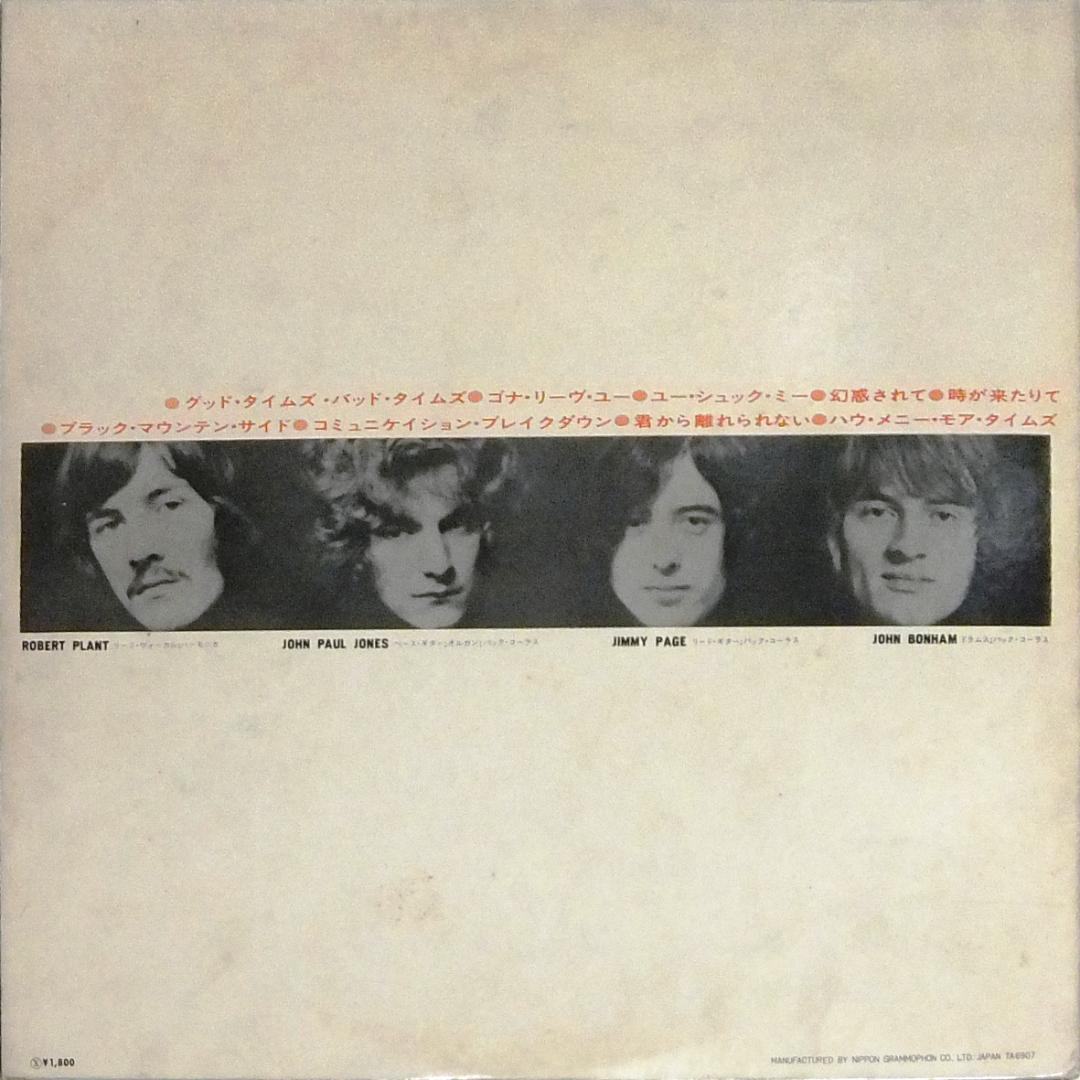 Led Zeppelin I Turquoise Band Vinyl 1st Press with Refill Card Excellent | Japansoundstore