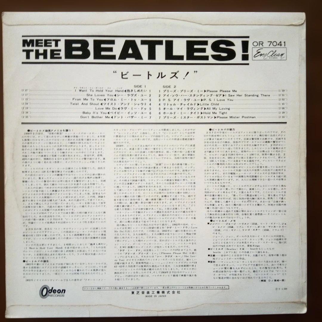 The original title is "MEET THE BEATLES! (OR-7041/Akaban Record)". Based on the | Japansoundstore