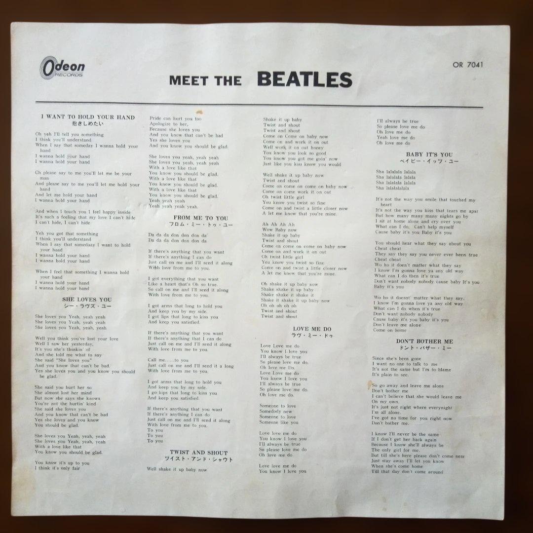 The original title is "MEET THE BEATLES! (OR-7041/Akaban Record)". Based on the | Japansoundstore