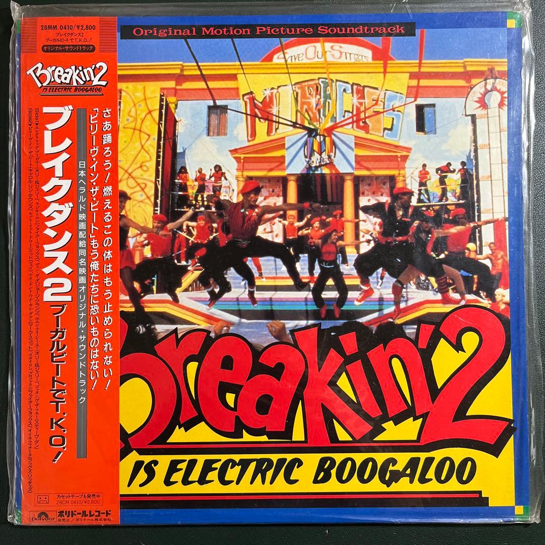 Breakin' 2 Electric Boogaloo OST LP Soundtrack 80s Hip Hop Disco Used | Japansoundstore