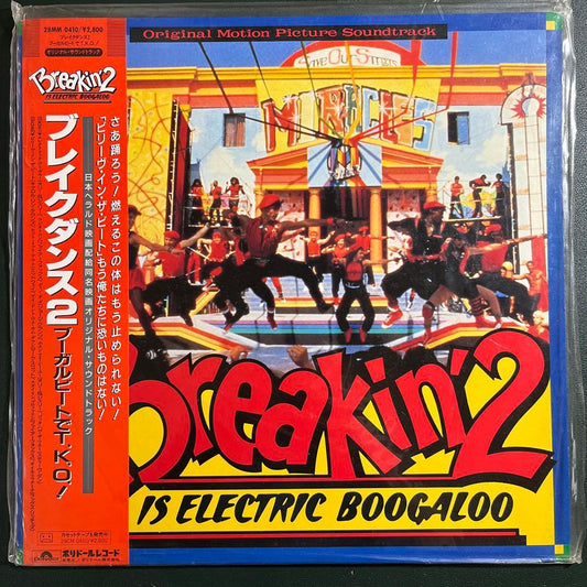 Breakin' 2 Electric Boogaloo OST LP Soundtrack 80s Hip Hop Disco Used | Japansoundstore