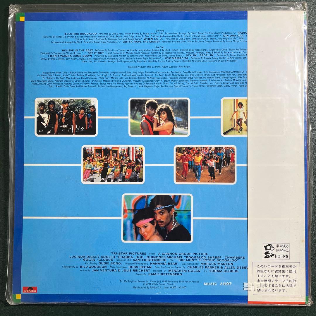Breakin' 2 Electric Boogaloo OST LP Soundtrack 80s Hip Hop Disco Used | Japansoundstore