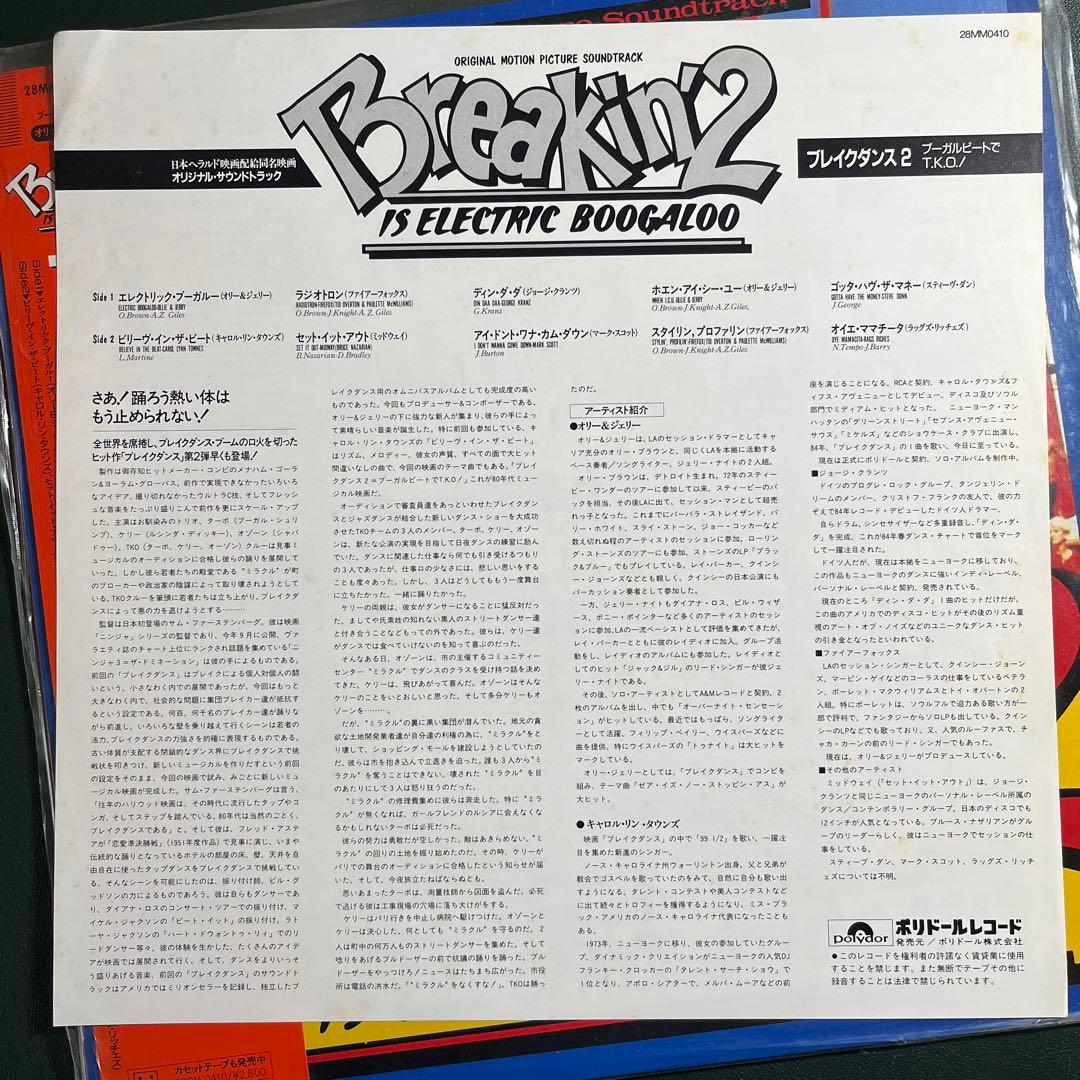 Breakin' 2 Electric Boogaloo OST LP Soundtrack 80s Hip Hop Disco Used | Japansoundstore