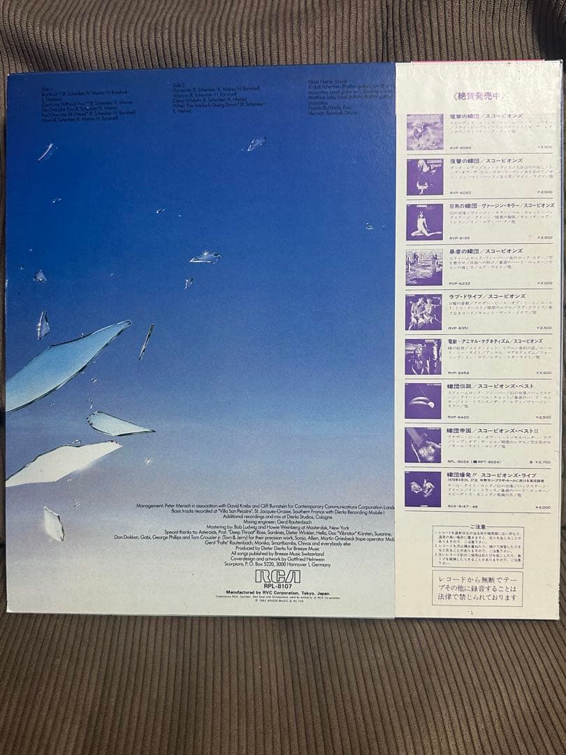Scorpions - Blackout LP Japan Import with OBI Strip and Insert Classic Hard Rock