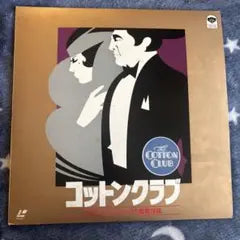 The Cotton Club LaserDisc LD Original Japan Release Movie Soundtrack