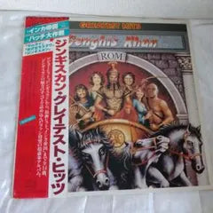 Dschinghis Khan Greatest Hits LP Japan Vinyl Record with Obi Strip