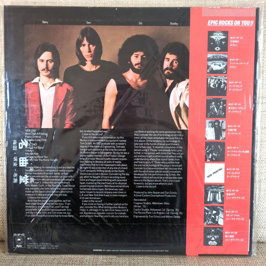 Boston - Boston (Self-Titled) Vinyl LP, Japan Pressing, Obi, Classic Rock