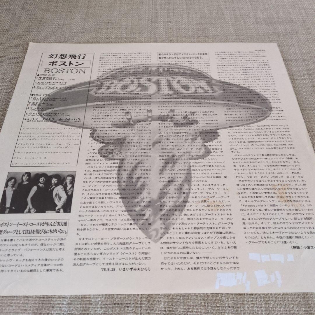 Boston - Boston (Self-Titled) Vinyl LP, Japan Pressing, Obi, Classic Rock