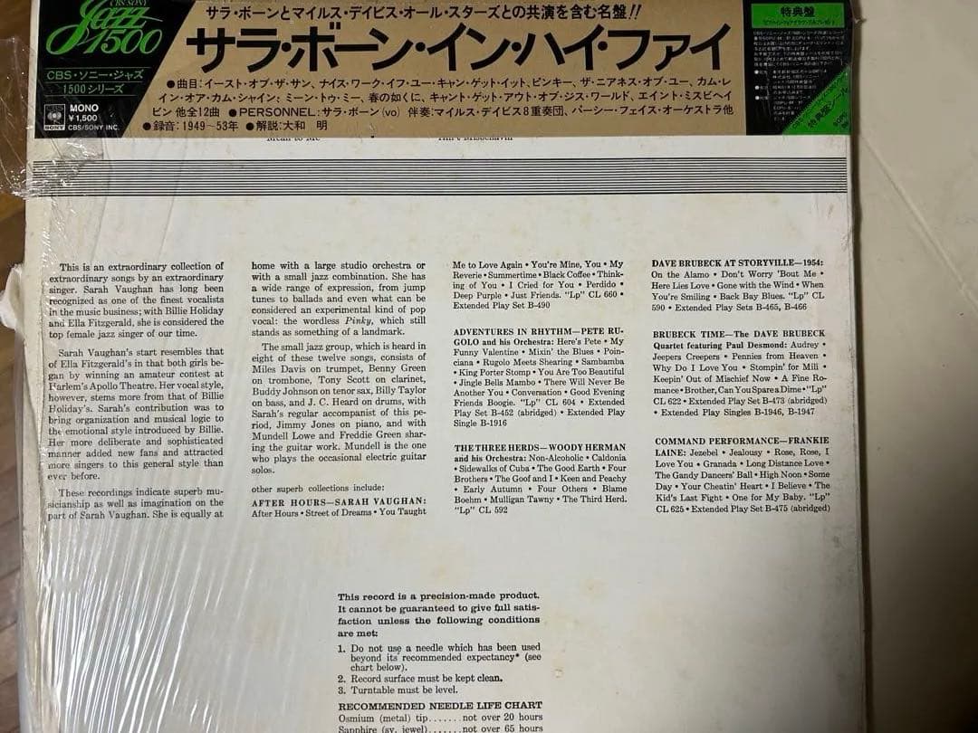 Sarah Vaughan In Hi-Fi 12" Jazz LP Japanese obi Used, with Obi | Japansoundstore