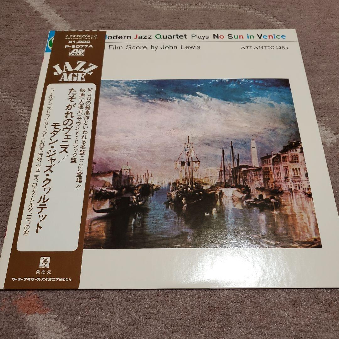 Modern Jazz Quartet - No Sun in Venice LP Vinyl Record Japan Atlantic P-6077A
