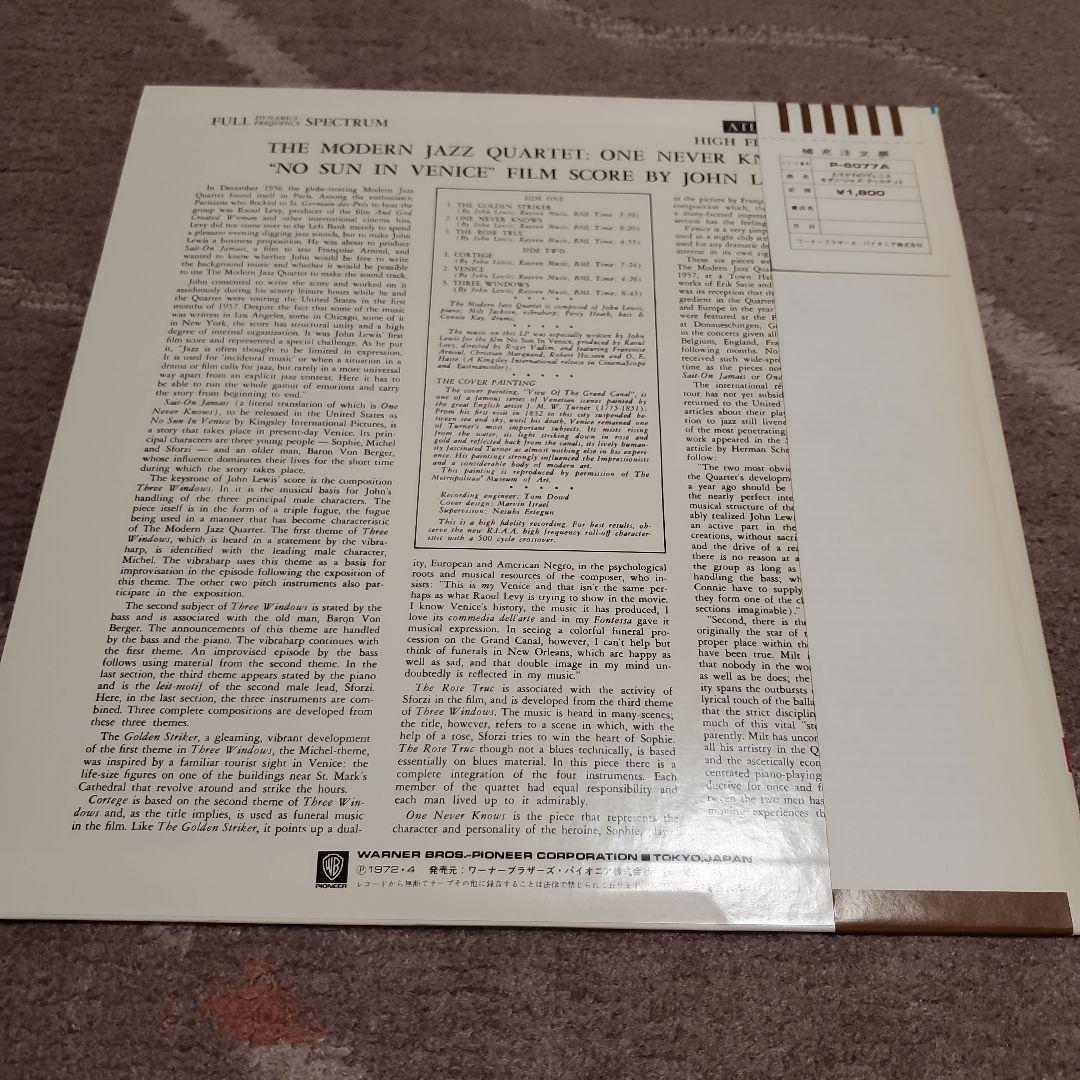 Modern Jazz Quartet - No Sun in Venice LP Vinyl Record Japan Atlantic P-6077A