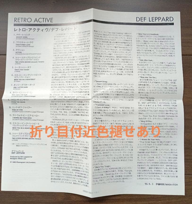 Def Leppard Retro Active CD Japan Press 1993 PHCR-1221 Includes Bonus Pick