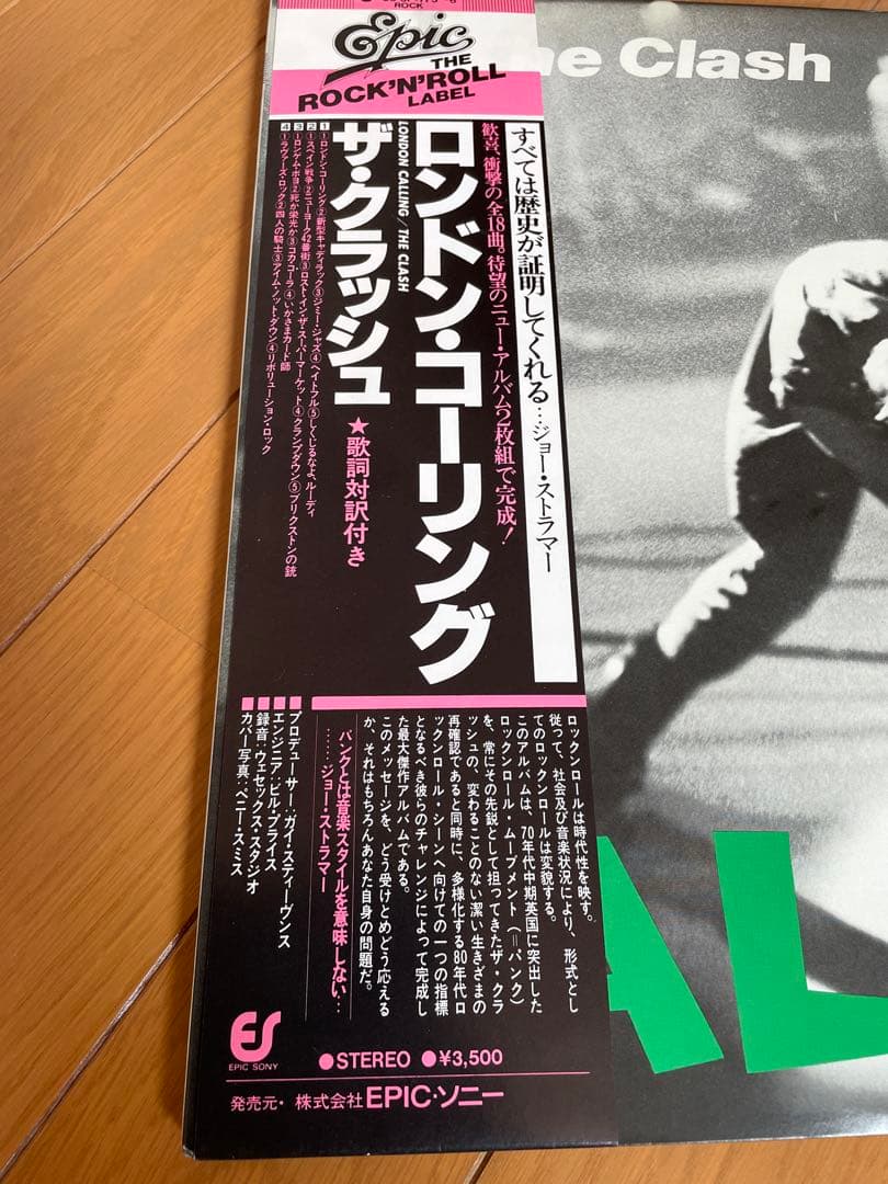 The Clash London Calling Japan 2LP Vinyl Record w/ Obi & Insert Punk Rock