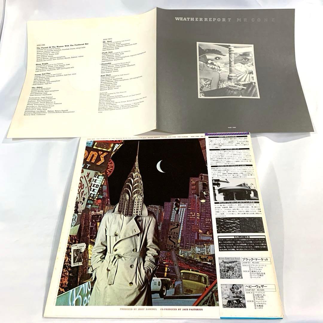 Weather Report - Mr. Gone LP Japan Master Sound Promo Vinyl w/ Obi Jazz Fusion