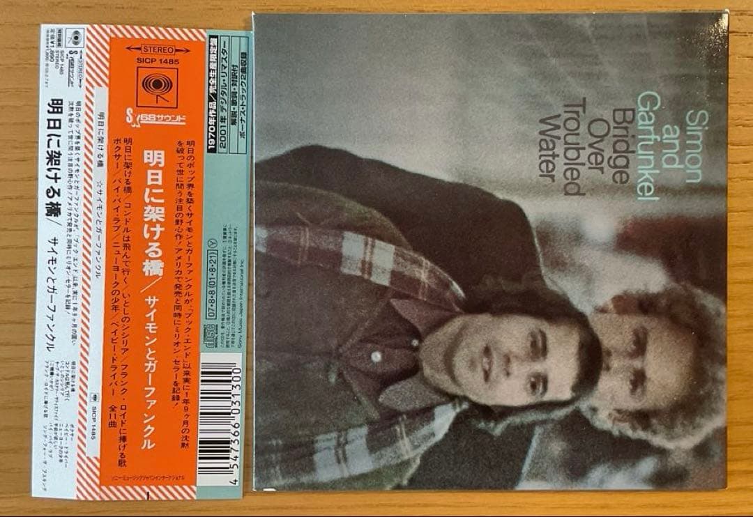 Simon & Garfunkel - Bridge Over Troubled Water Japan CD, Mini LP Sleeve, Obi