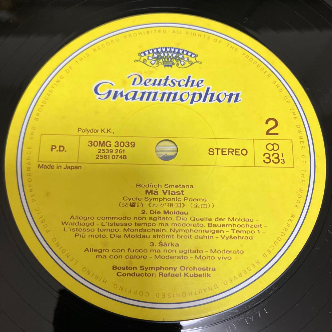 Smetana Má Vlast Rafael Kubelik Boston Symphony Orchestra Japan 2LP Vinyl
