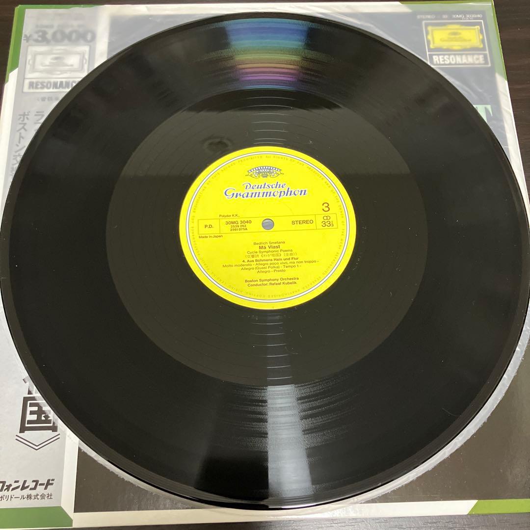 Smetana Má Vlast Rafael Kubelik Boston Symphony Orchestra Japan 2LP Vinyl