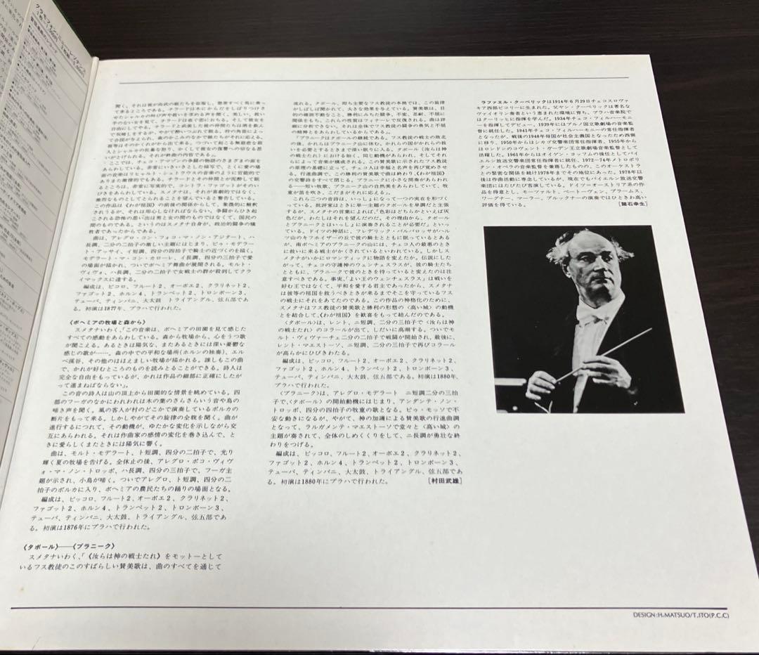 Smetana Má Vlast Rafael Kubelik Boston Symphony Orchestra Japan 2LP Vinyl