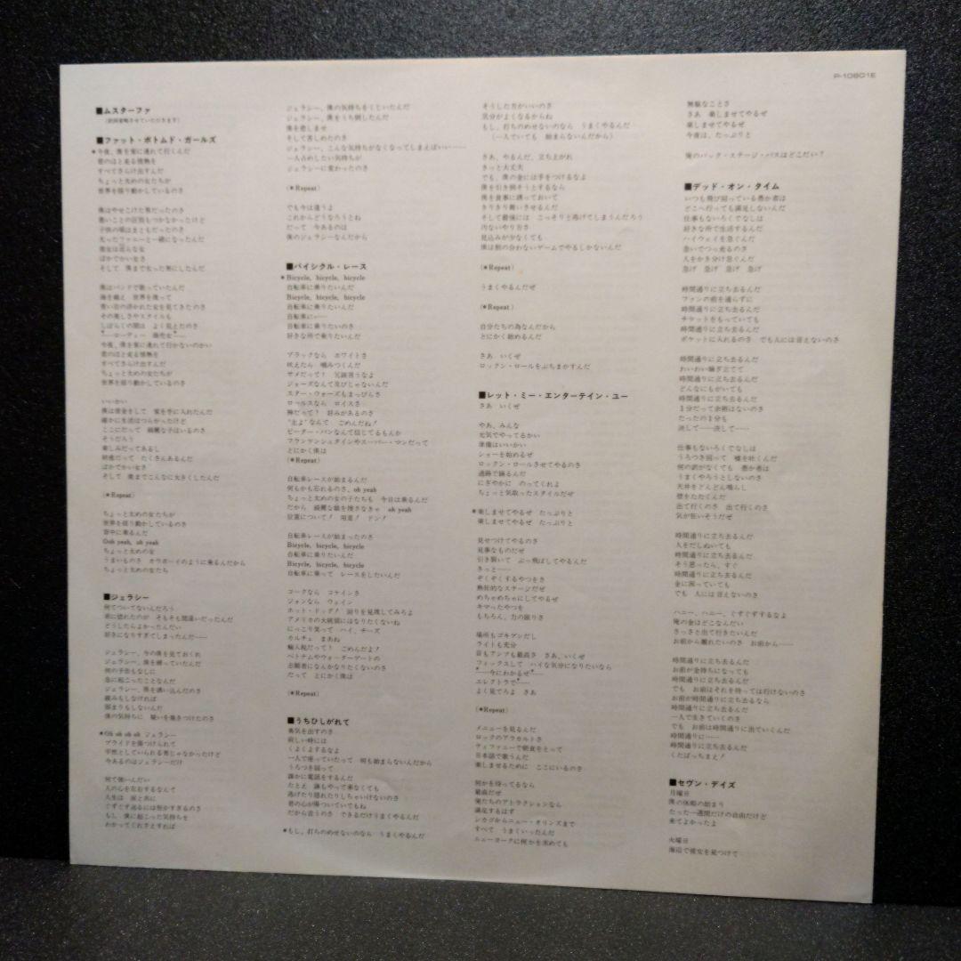 Queen Jazz Japanese LP 1978 Original Includes Poster & Lyrics Excellent | Japansoundstore