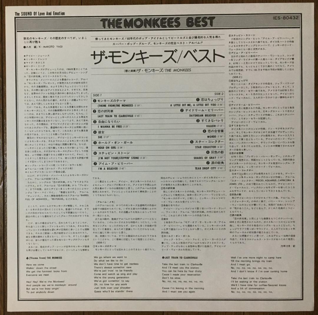 The Monkees Best Japan LP Arista 1975 Compilation Vinyl Records