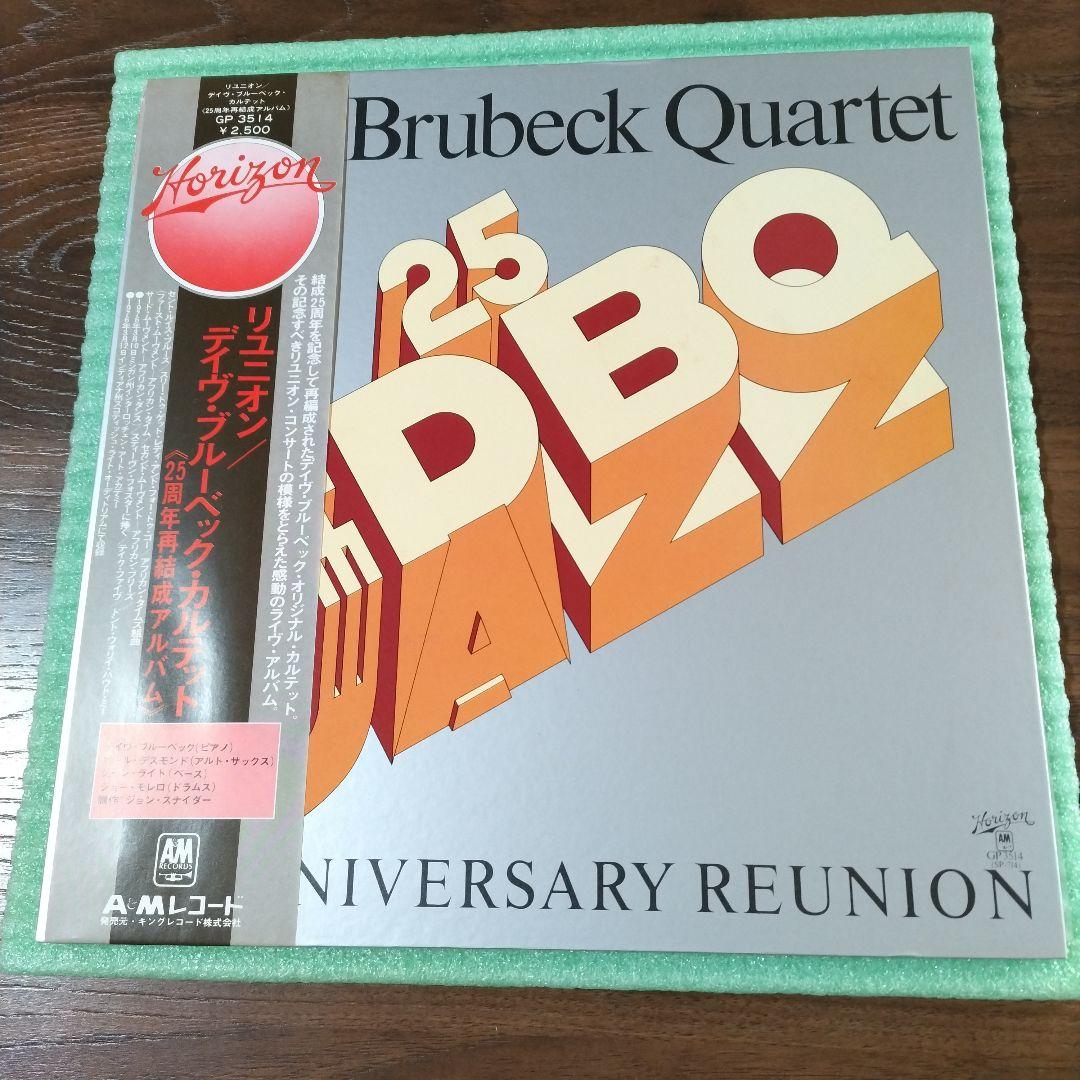 The Dave Brubeck Quartet - 25th Anniversary Reunion LP Japan Jazz w/Obi Insert