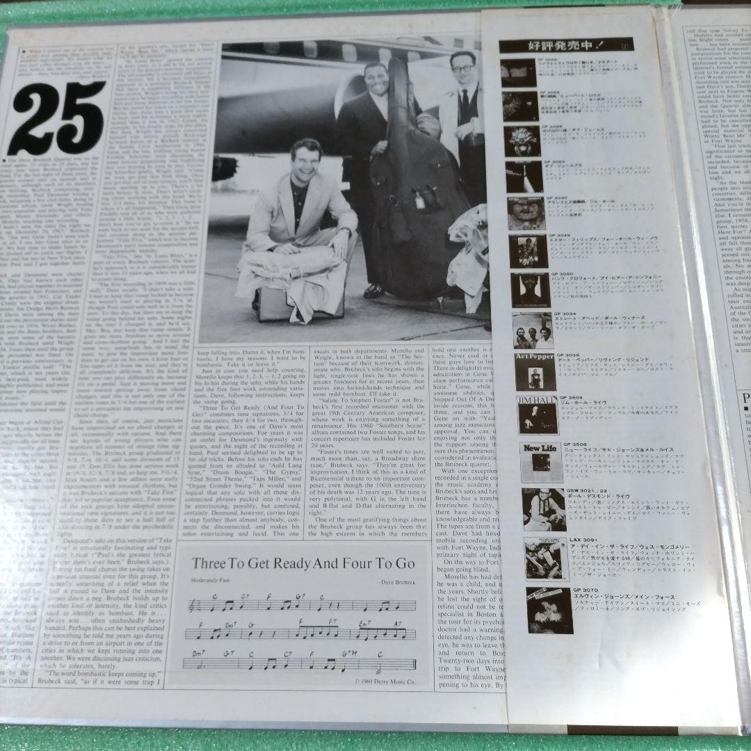 The Dave Brubeck Quartet - 25th Anniversary Reunion LP Japan Jazz w/Obi Insert