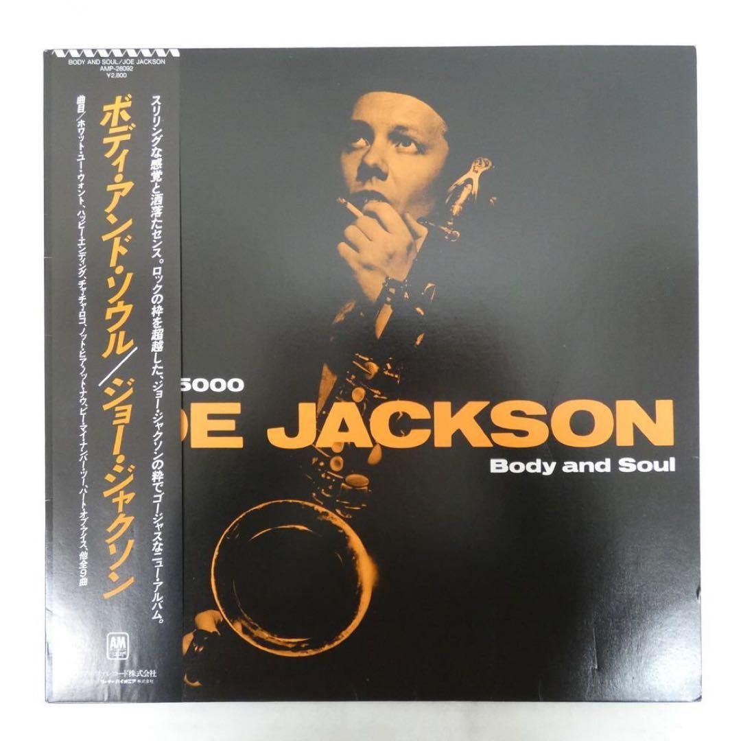 Joe Jackson - Body and Soul (1984) Japan Vinyl LP w/ Obi A&M AMP-28092