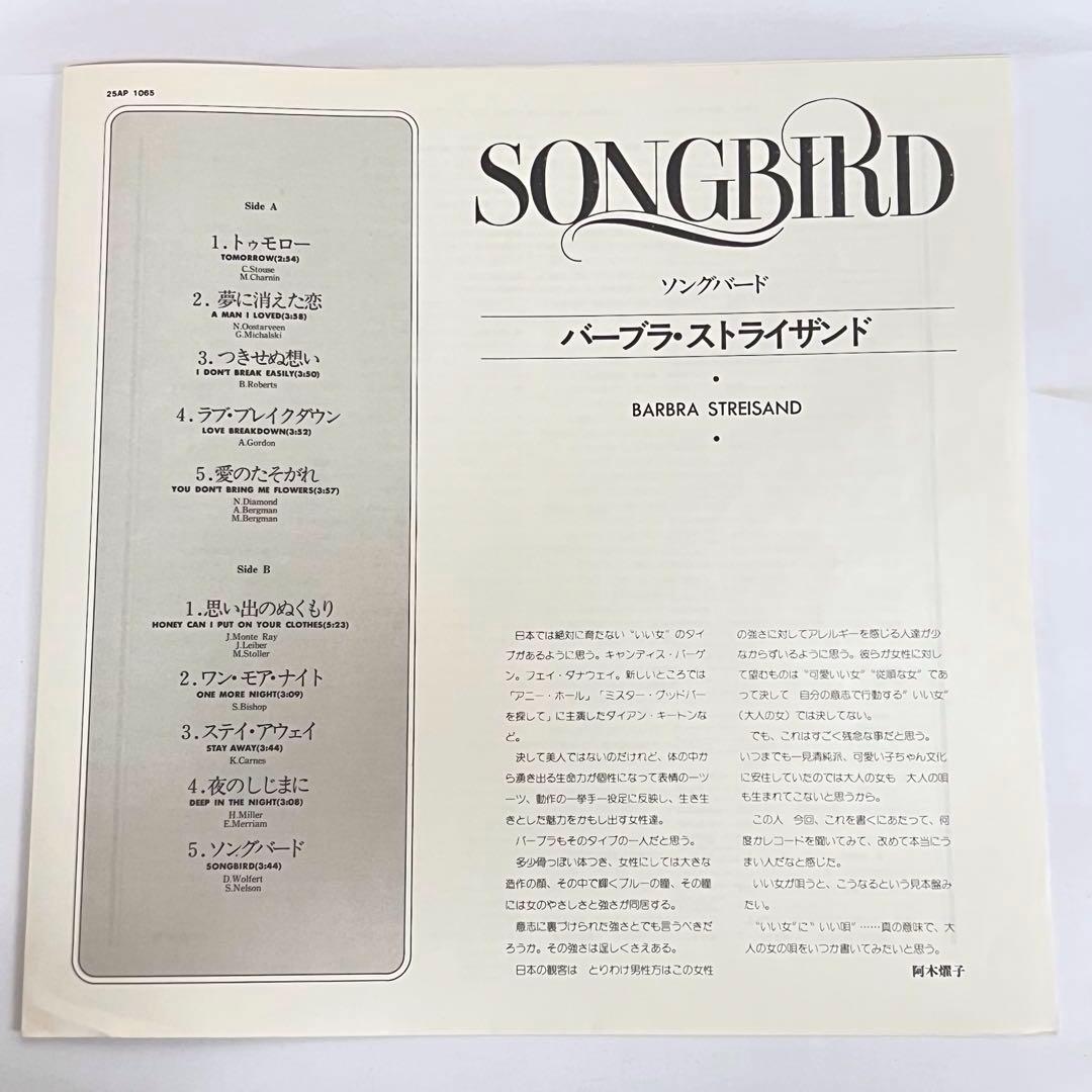 Barbra Streisand Songbird Japan LP Vinyl Record 1978 CBS/Sony 25AP 1065 OBI
