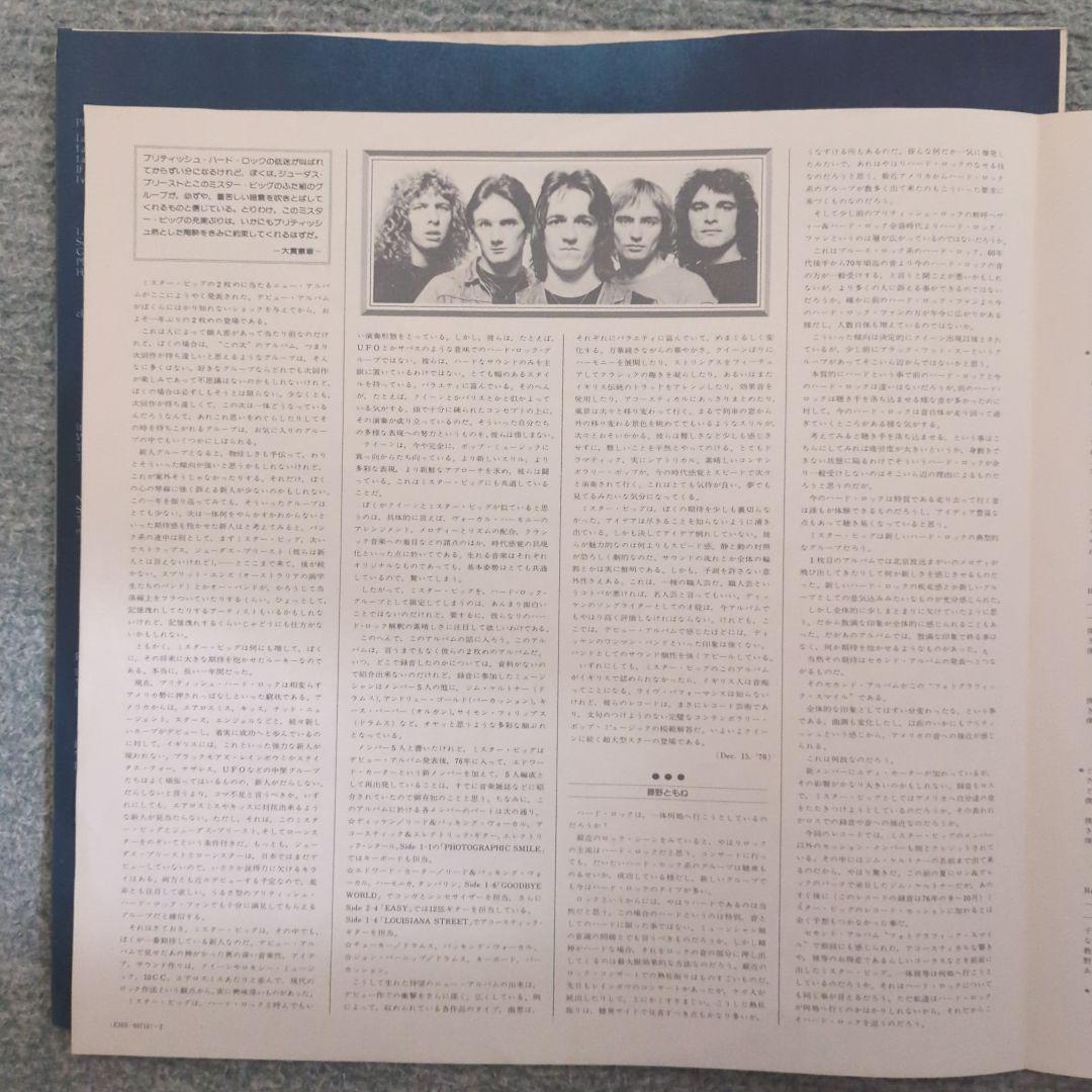 Mr.BIG Japanese LP Vinyl Record Photographic Smile with OBI Used | Japansoundstore