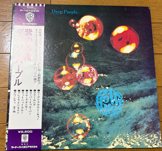 Deep Purple - Who Do We Think We Are LP 1973 Japan Vinyl Record With Obi